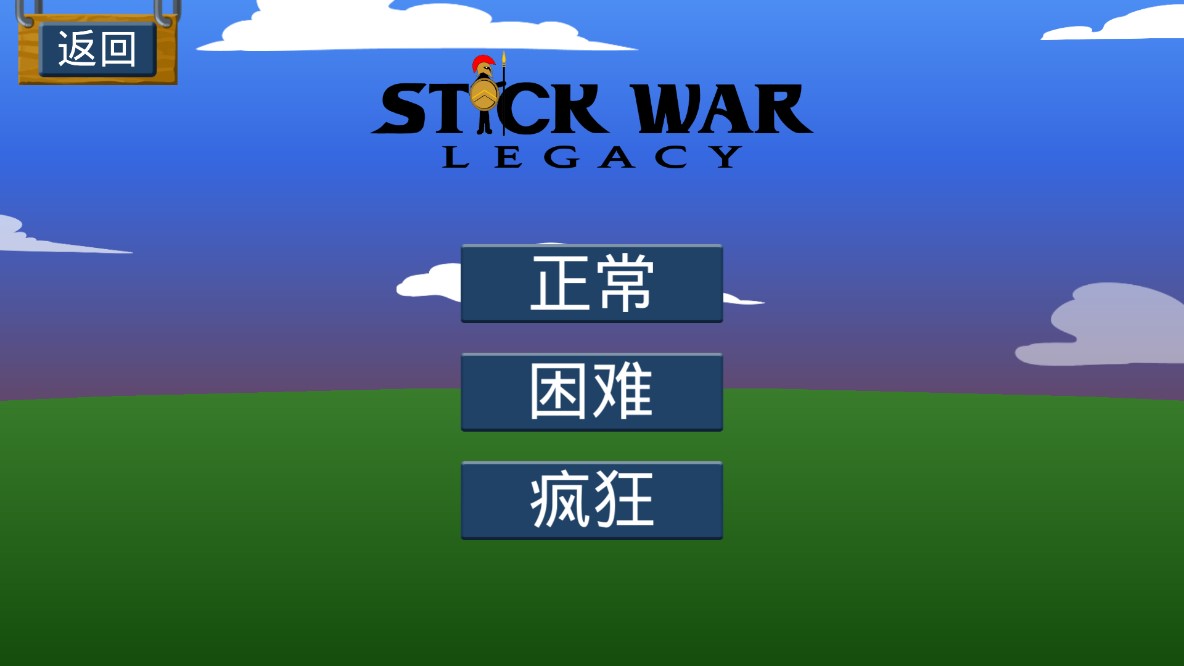 火柴人战争遗产1.3.60破解版Stick War: Legacy截图2