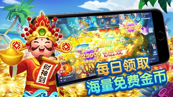 爆金捕魚2023最新版截图3