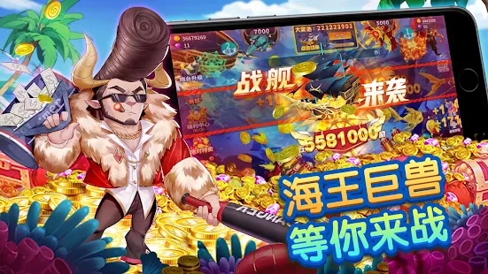 爆金捕魚2023最新版截图2