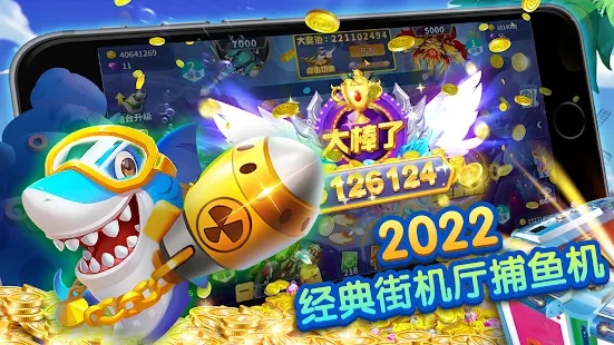 爆金捕魚2023最新版