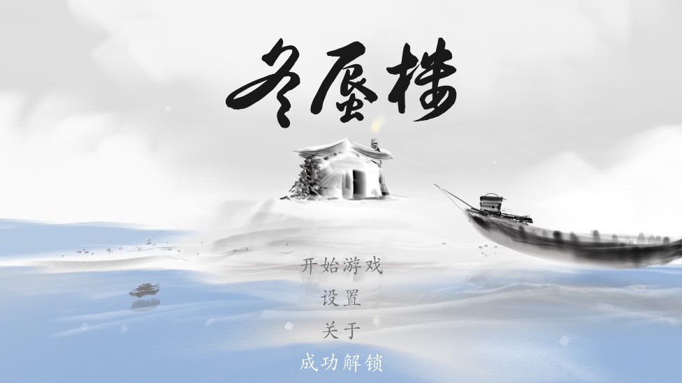 冬蜃楼无广告版