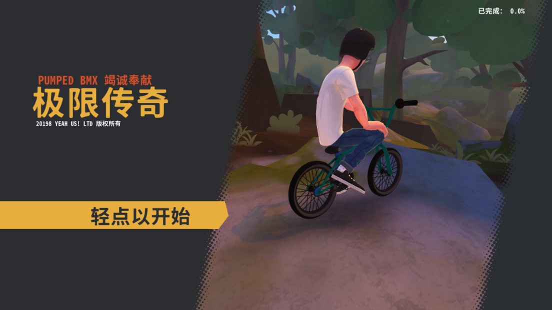 Trailboss BMX开路先锋完整版