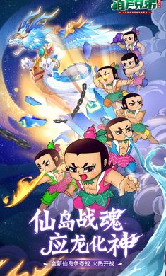 葫芦兄弟七子降妖2023官方版截图2