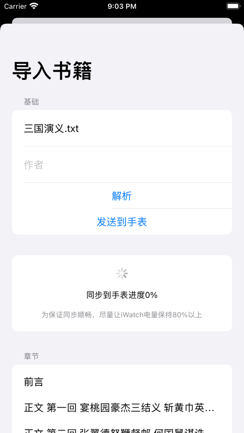 腕阅读app