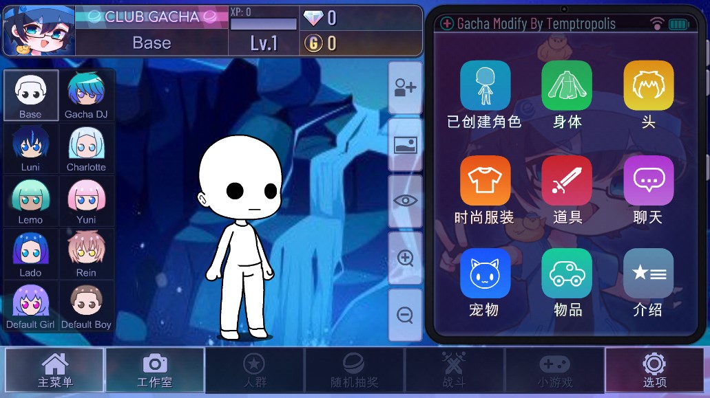 gacha modify加查装饰官方版截图3