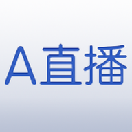 A直播官方版