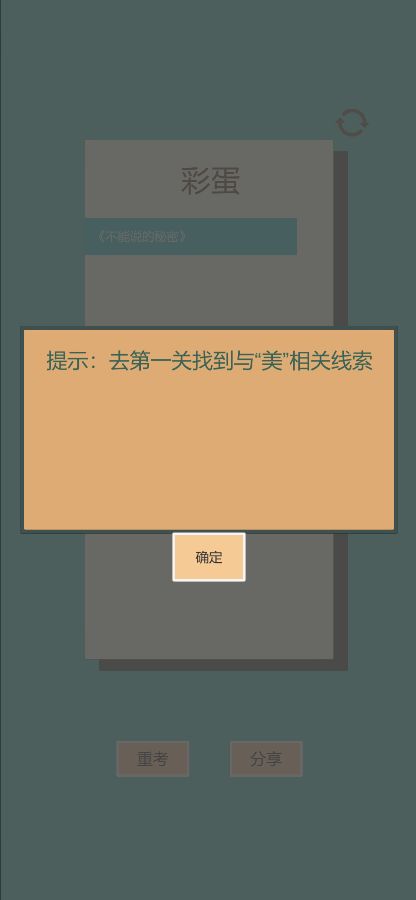 一共九关安卓版截图2