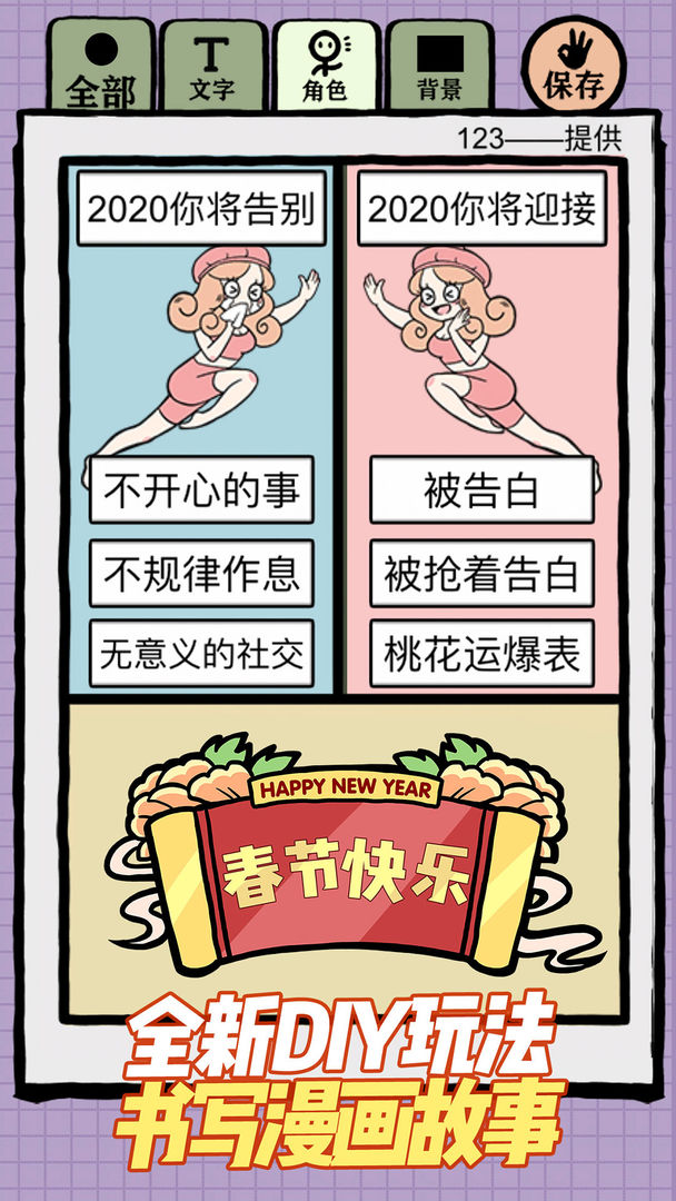 人气王漫画社九游版本截图3