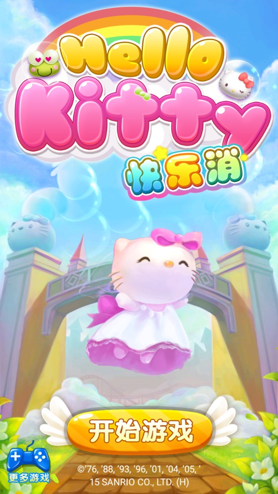 Hello Kitty快乐消内购破解版手游截图3