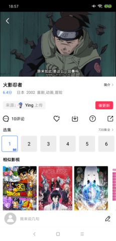 蓝狐影视去广告版