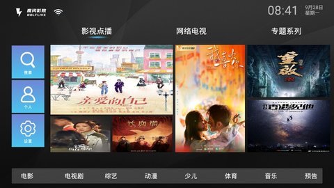 魔闪影院tv版2.1.8