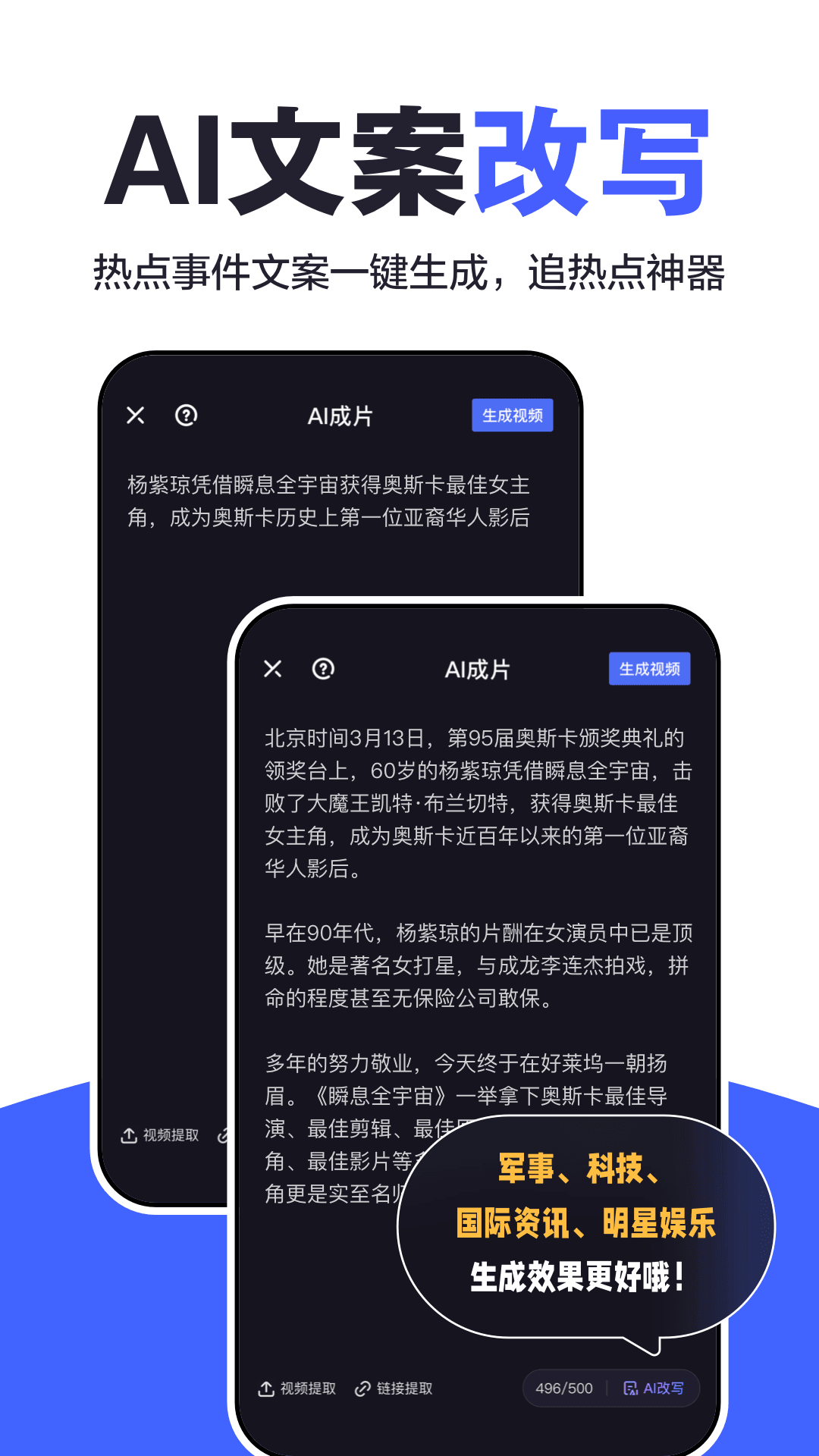 度咔剪辑官方版