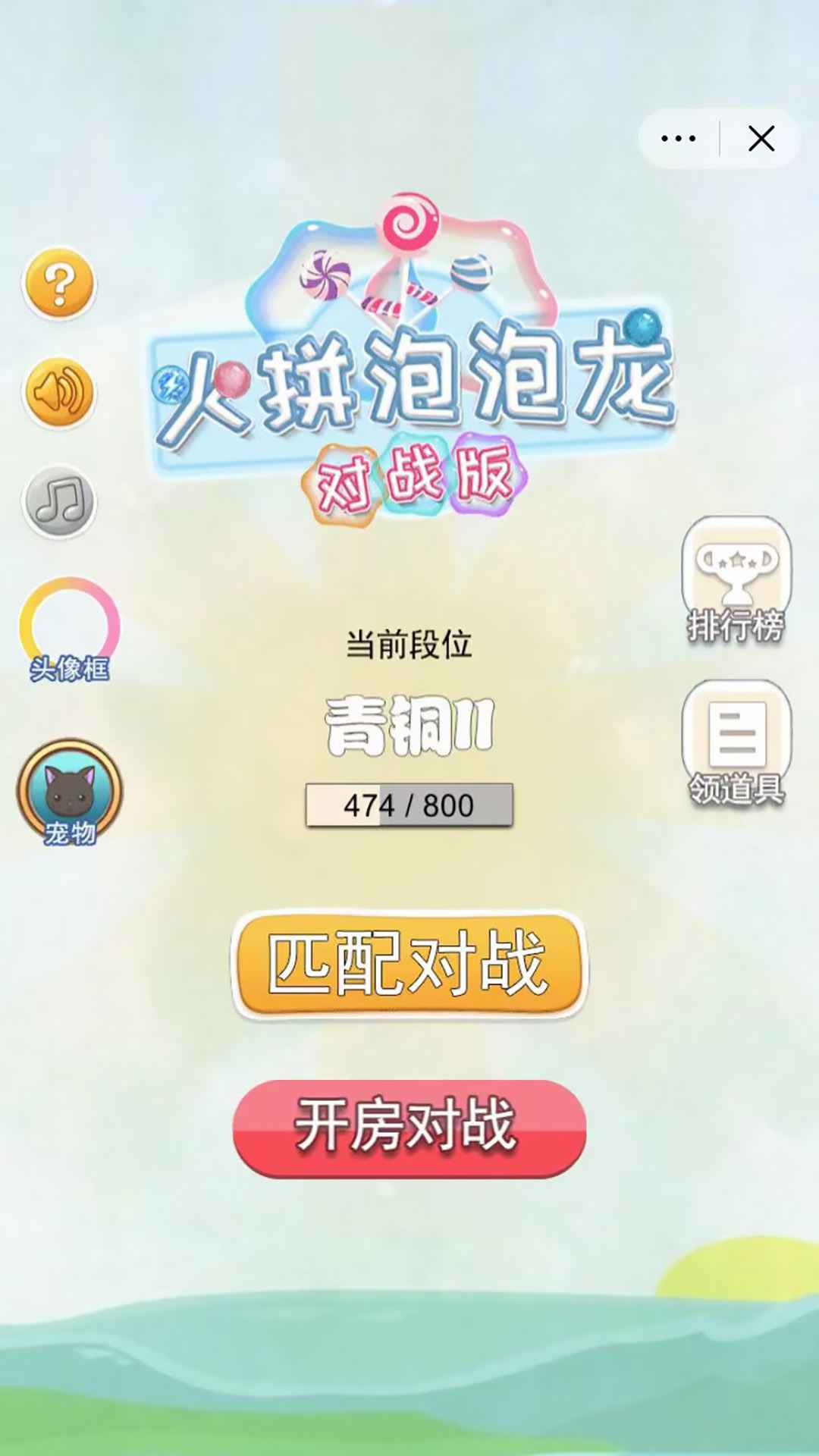 火拼泡泡龙对战版截图3