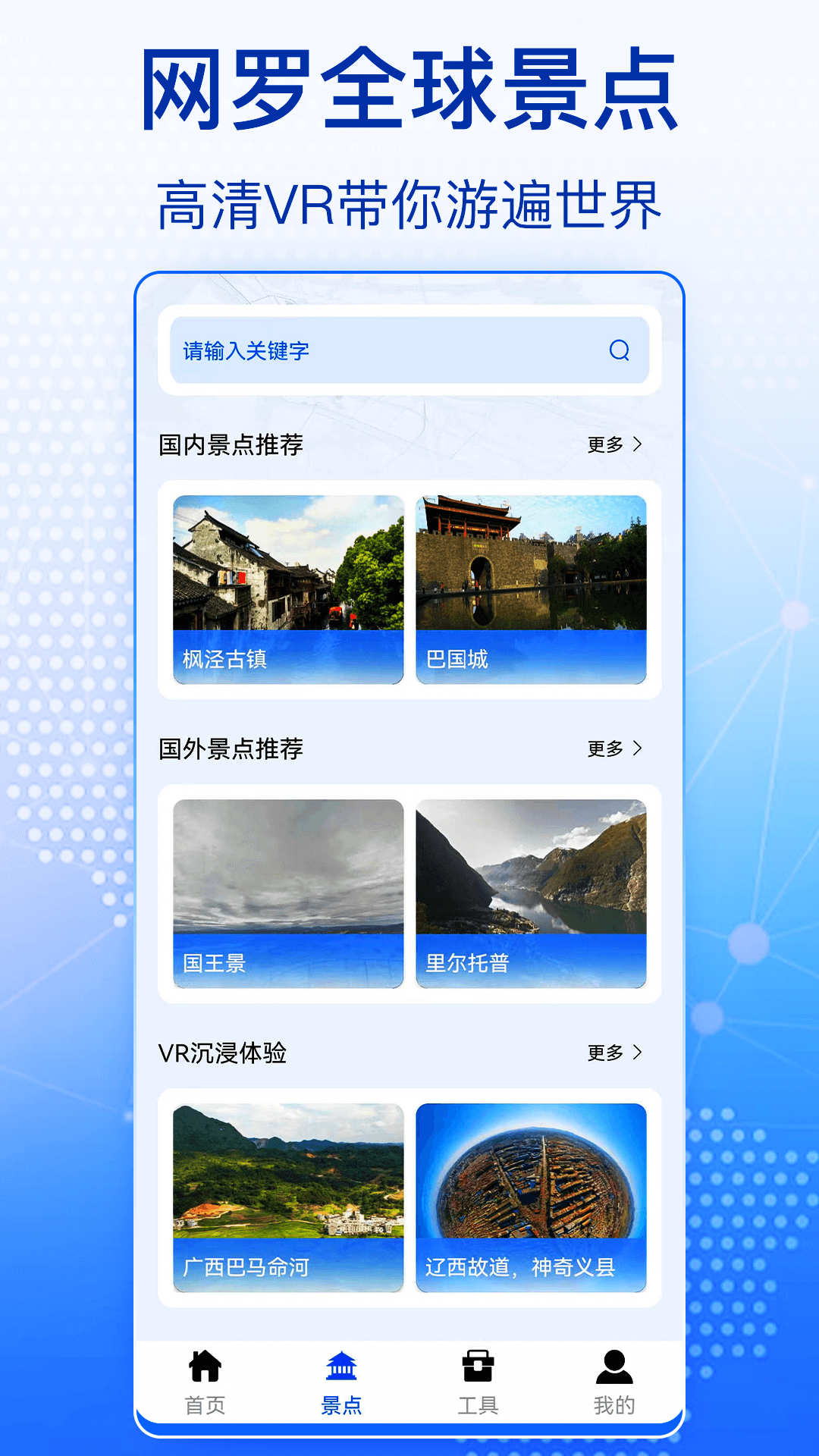 奥维全景地图下载APP最新版