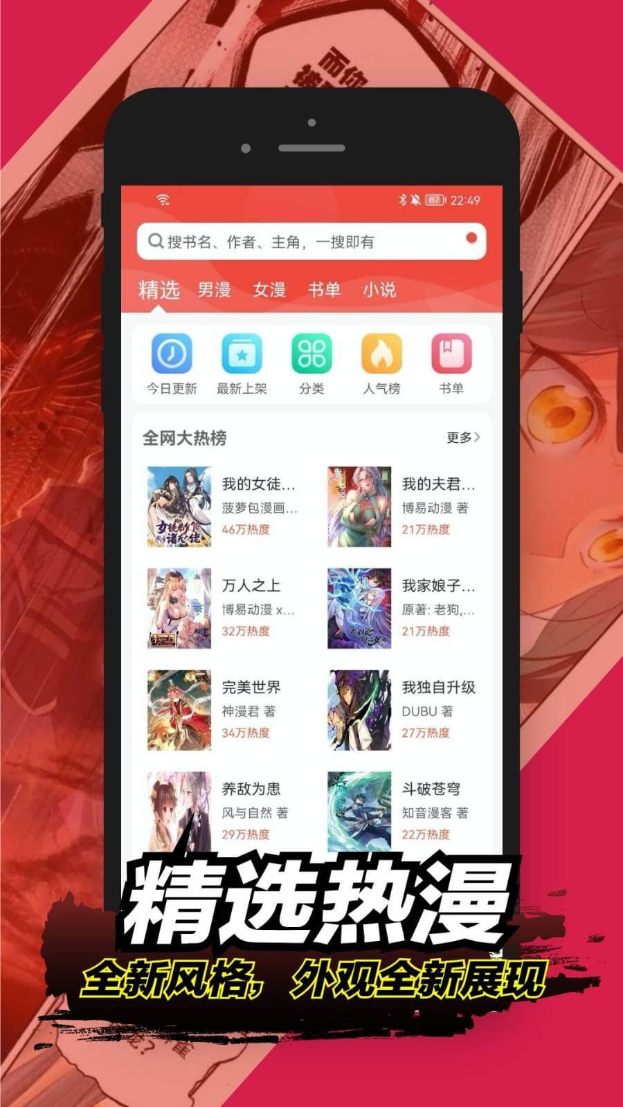 36漫画无广告版免费下载安装app