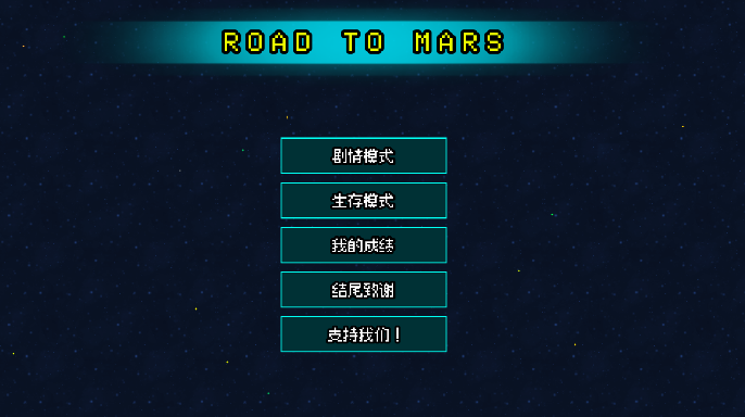 Road to Mars火星之路塔防官方版