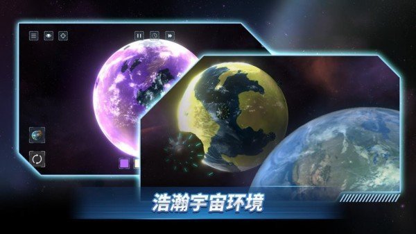 星战前夜模拟器中文最新版本截图2