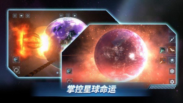 星战前夜模拟器中文最新版本截图3