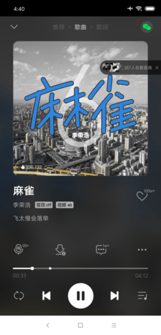 五音助手新版