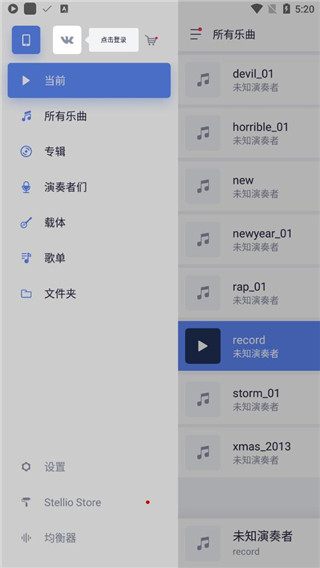 蜥蜴音乐播放器新版