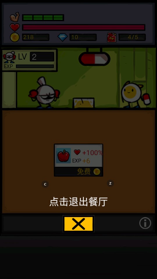 热血细胞官方版截图2