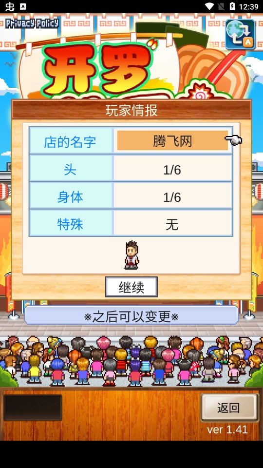 开罗拉面店全国篇无限金币版截图2