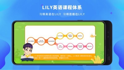 LILY英语网校官方版