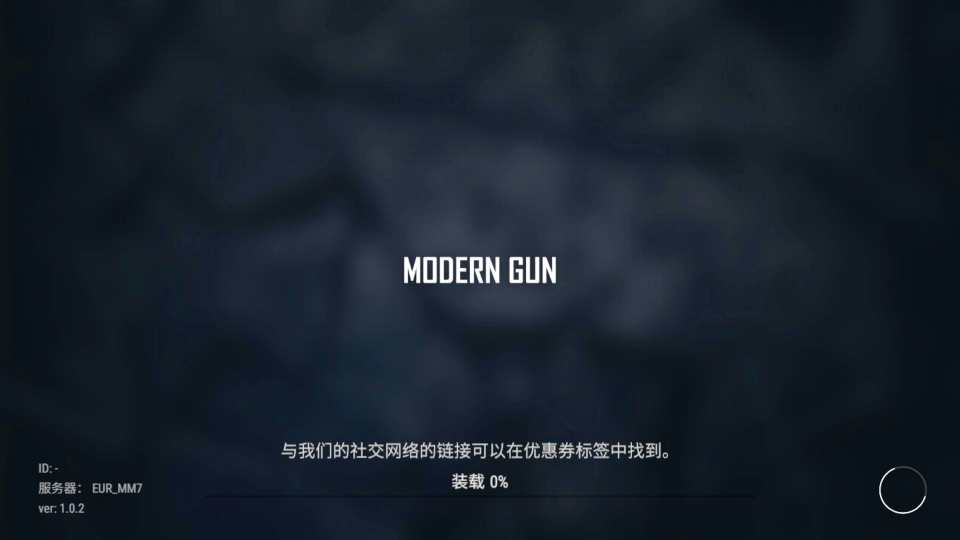 现代枪射击战争游戏破解版Modern Gun Shooting War Games