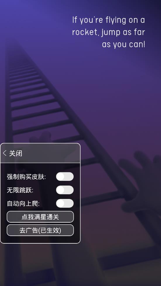 爬上梯子内置菜单版(Climb the Ladder)