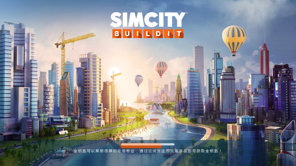 模拟城市我是市长中文破解版SimCity