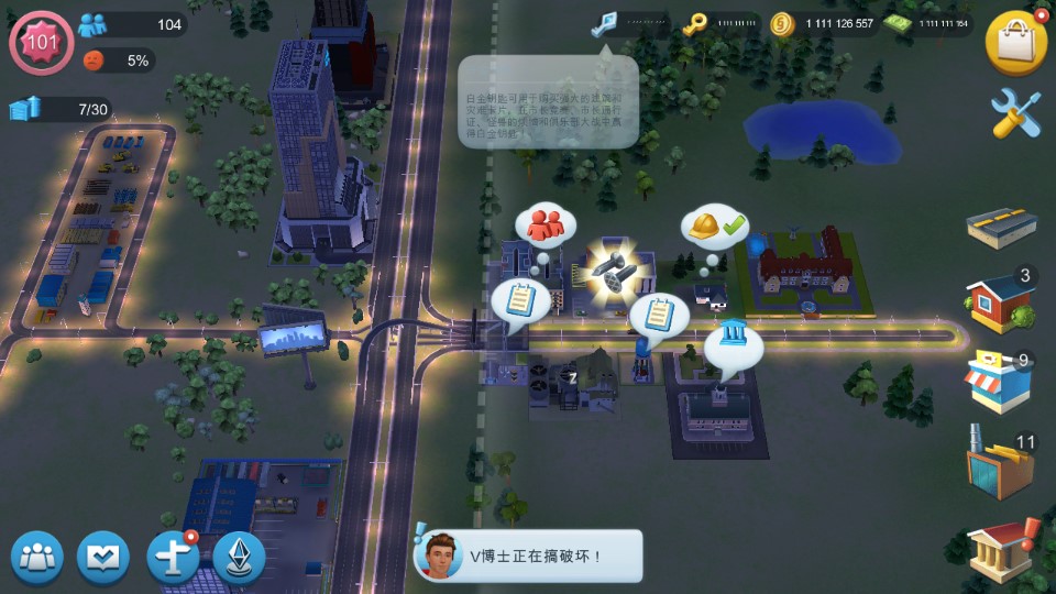 模拟城市我是市长中文破解版SimCity截图2