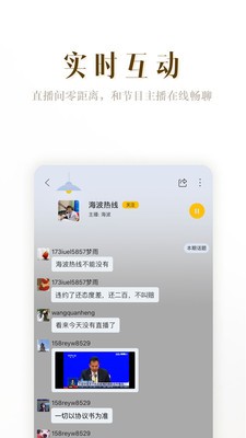 阿基米德FM免费版