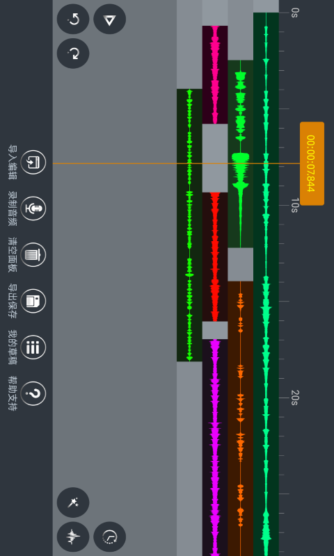 音频编辑器免费版