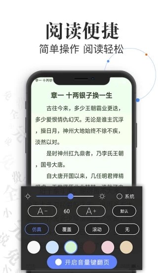 言读免费小说官方版