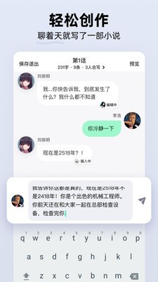 话萌小说官方版