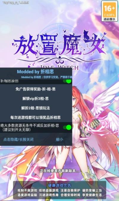 放置魔女破解版无限钻石版