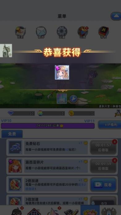 放置魔女破解版无限钻石版截图3