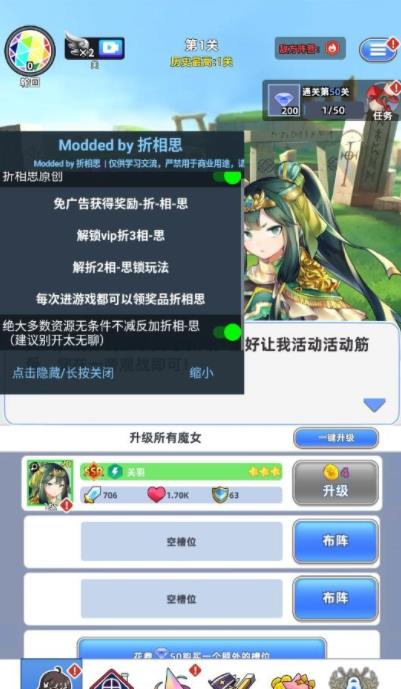 放置魔女破解版无限钻石版截图2