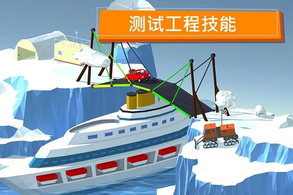 建桥专家破解版(Build a Bridge!)截图2