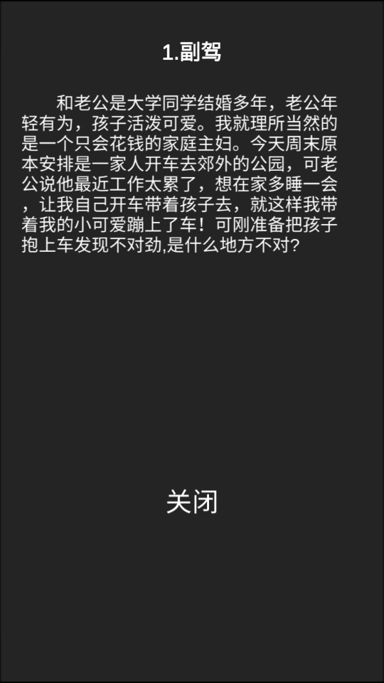 我不是备胎2破解版截图2