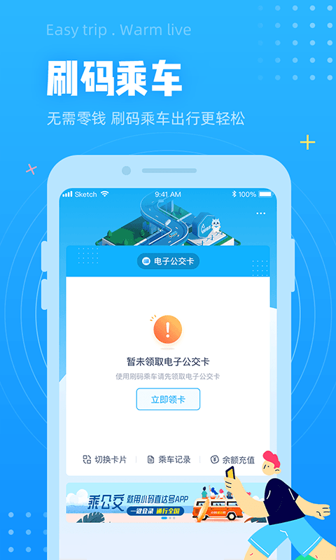 小码直达号新版