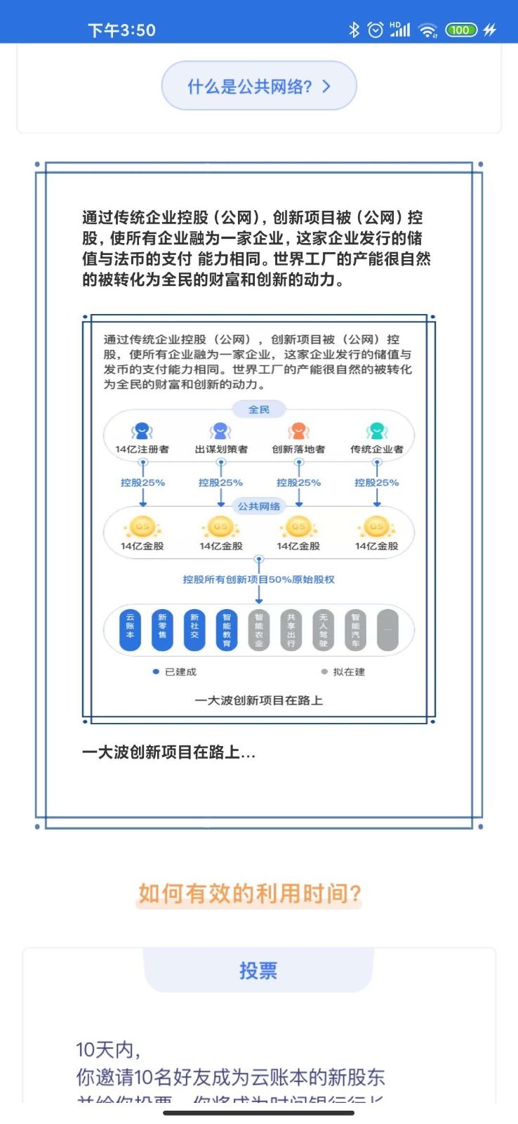 云账本5.8.5版