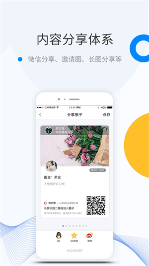 WeMe.link网页版