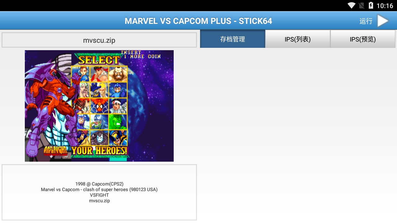 漫威vs卡普空手机版MARVEL VS CAPCOM PLUS STICK64