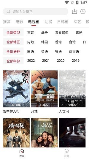 星空影视2022最新免费版