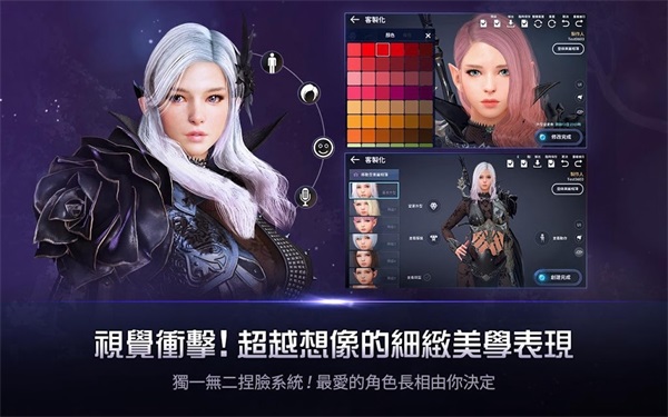 黑色沙漠 MOBILE台服版截图3