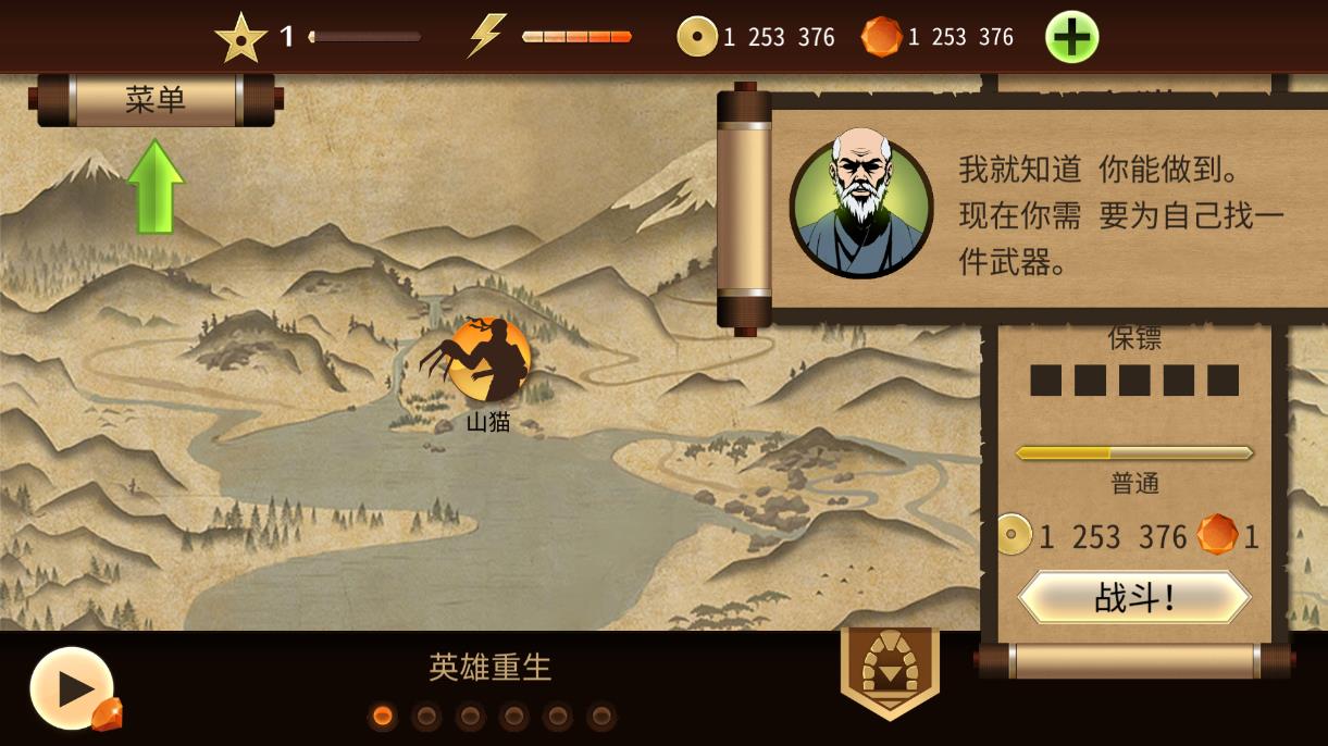 Shadow Fight 2暗影格斗2中文破解版截图3