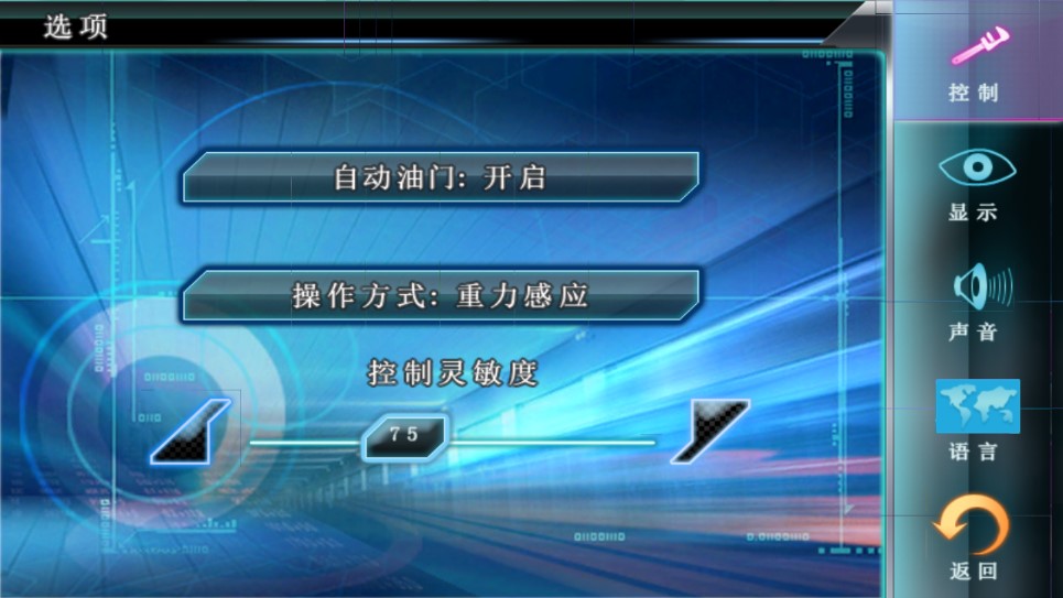 狂野飙车5高清版Asphalt 5 HD截图2