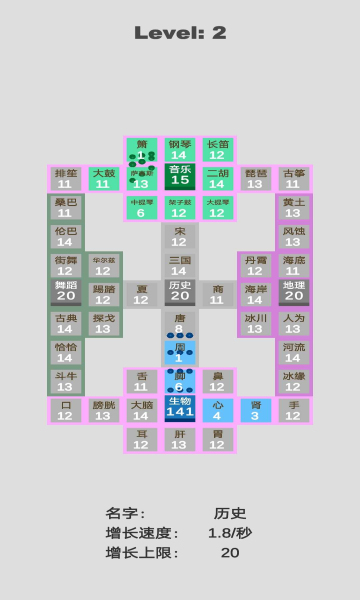 学科对抗赛游戏破解版截图2