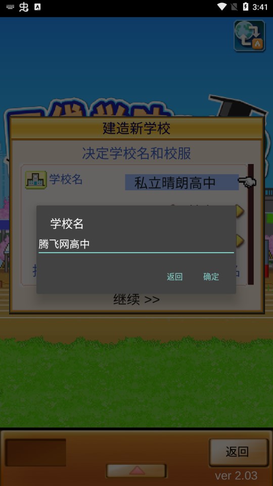 口袋学院物语2无限金币版